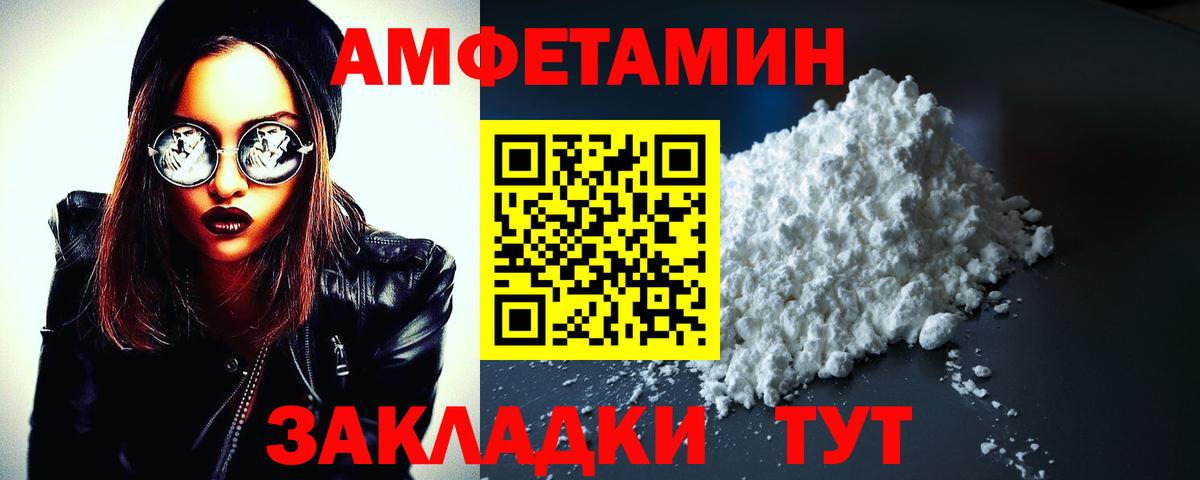 Амфетамин 98% Армавир