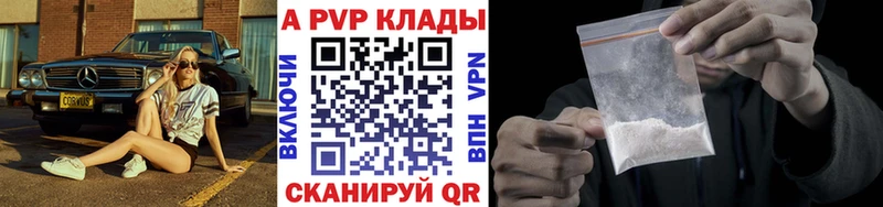 купить наркотики сайты  Армавир  Альфа ПВП VHQ 