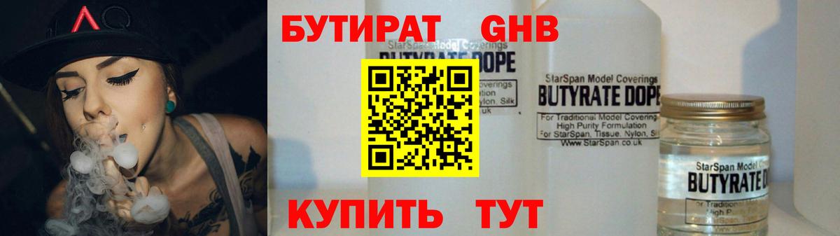 Армавир  Бутират Butirat  Вход с VPN 