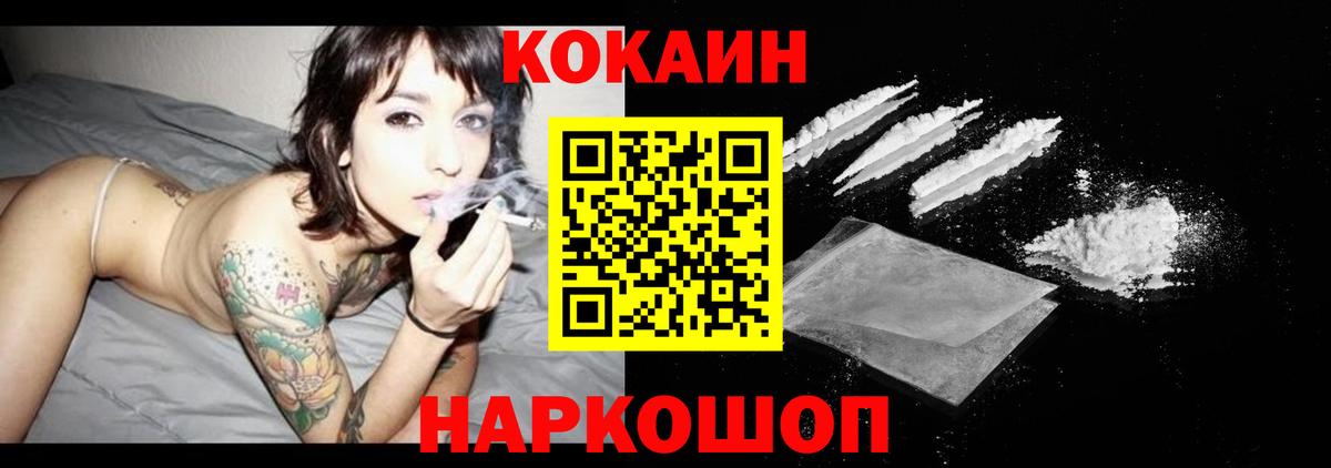Кокаин 99% Армавир