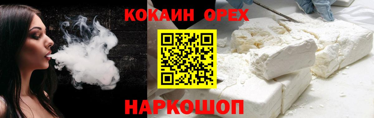 где найти наркотики  Вход с VPN  Армавир  Cocaine Fish Scale  Cocaine FishScale 