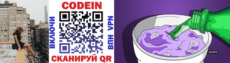 Кодеин напиток Lean (лин)  MEGA как войти  Армавир 