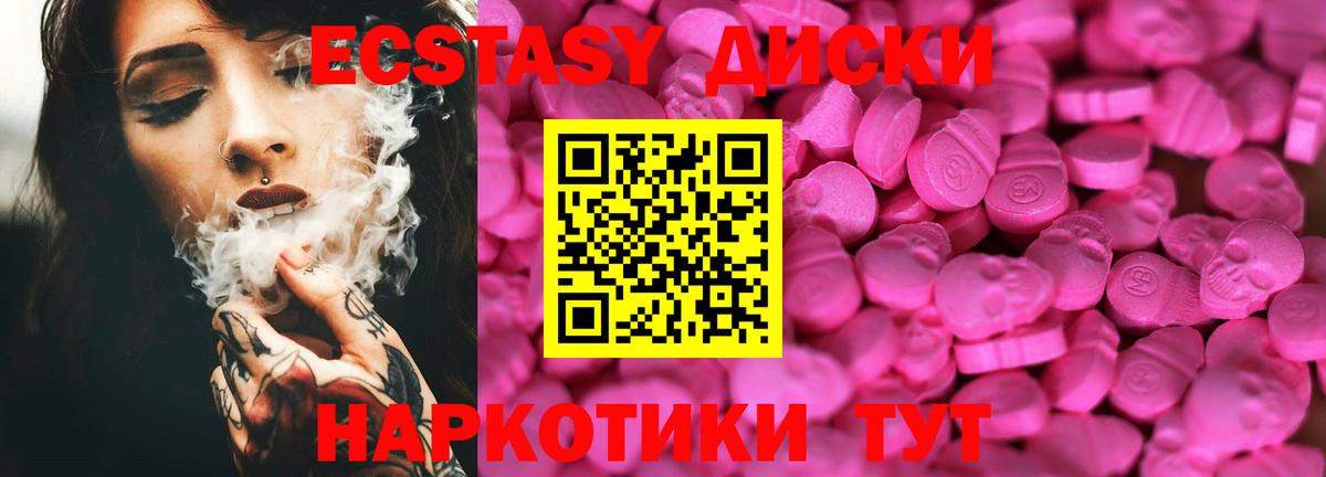 Армавир  Экстази 99%  Вход с VPN  OMG онион  Ecstasy XTC 