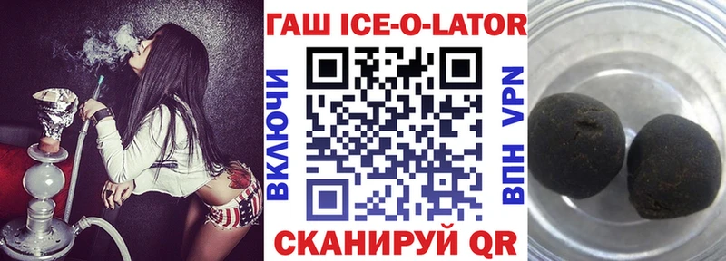 hydra зеркало  Армавир  Гашиш ice o lator  купить наркоту 