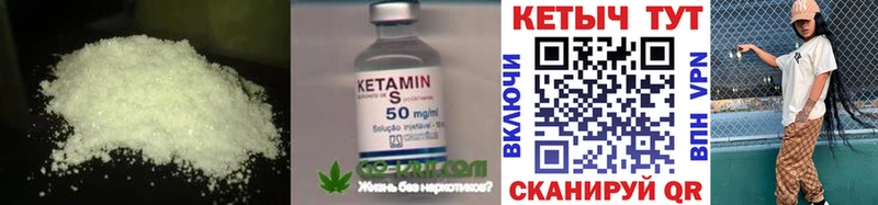 КЕТАМИН ketamine Армавир
