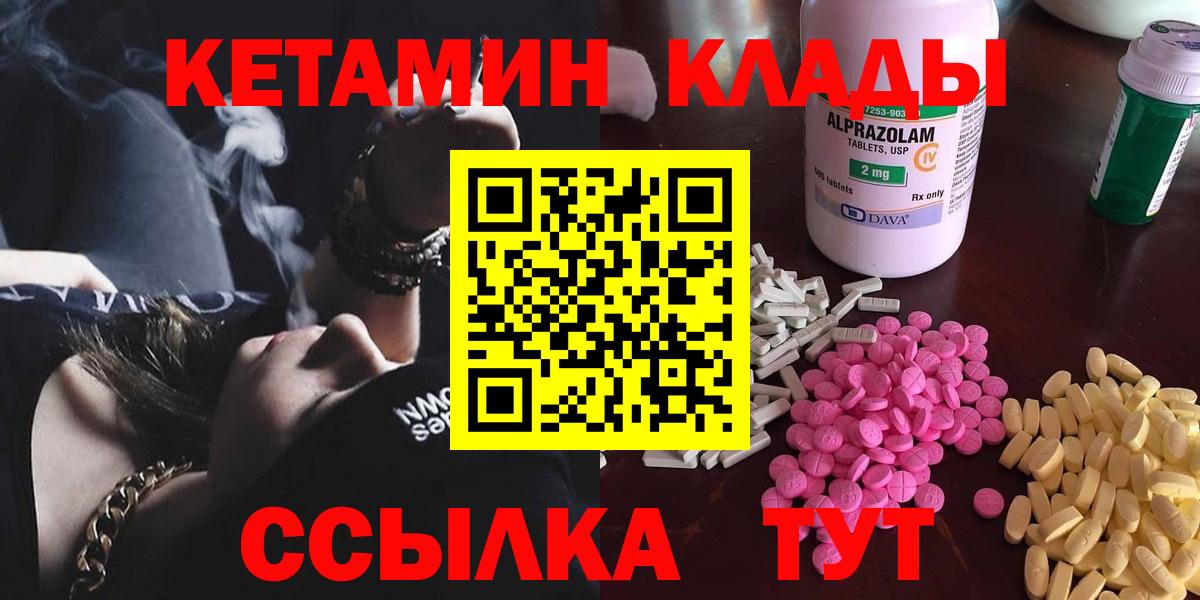 КЕТАМИН VHQ  Вход с VPN    ТОР  Армавир  КЕТАМИН ketamine 