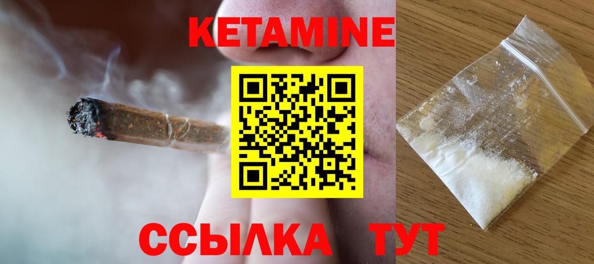 Кетамин ketamine Армавир