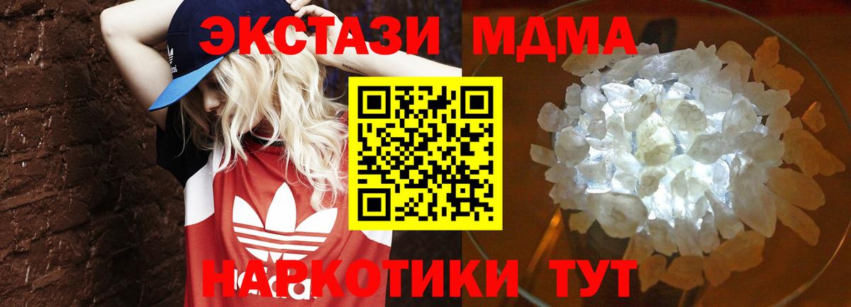 MDMA кристаллы  Вход с VPN  Армавир  MDMA молли 