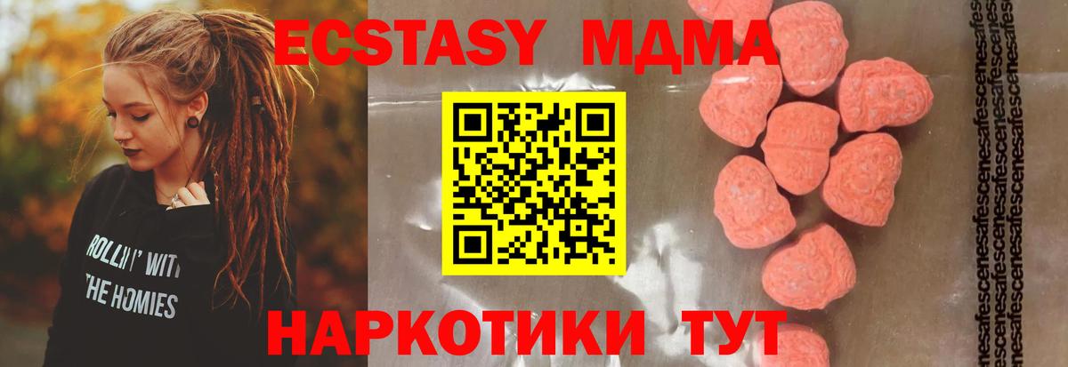MDMA молли Армавир