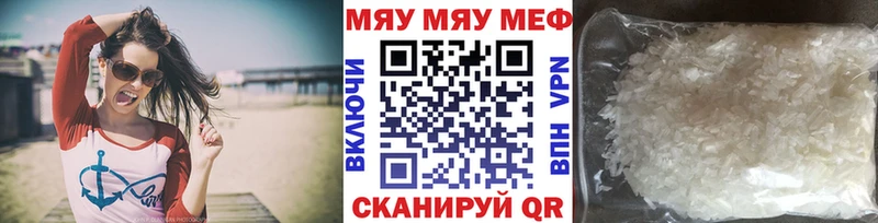 Меф mephedrone  hydra зеркало  Армавир  купить наркоту 