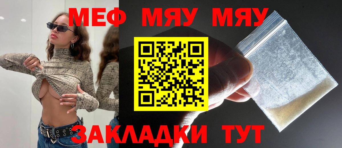 Армавир  Меф  Вход с VPN  МЕФ мука  Мефедрон 