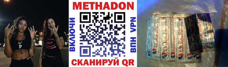 МЕТАДОН кристалл  сайты даркнета клад  Армавир 
