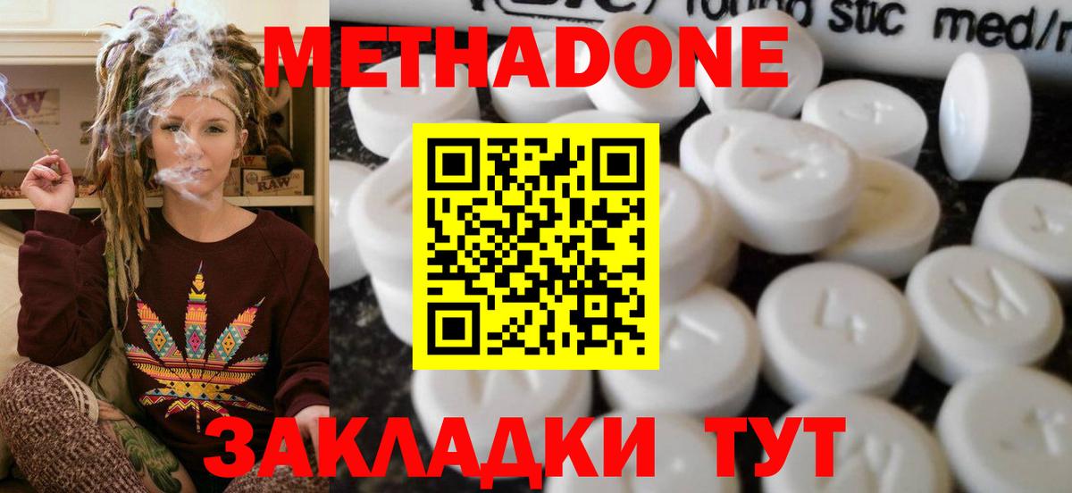 Метадон мёд    вход  Армавир  Вход с VPN 