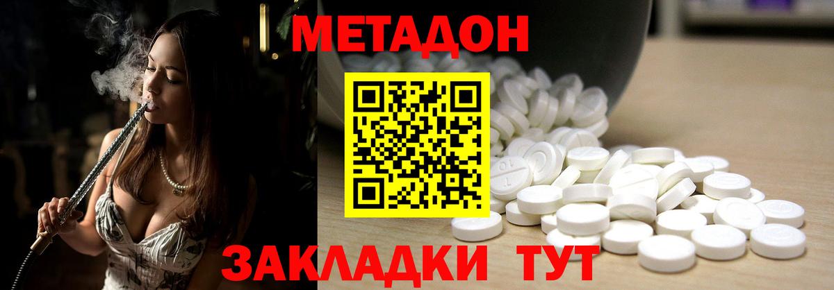 Метадон мёд Армавир