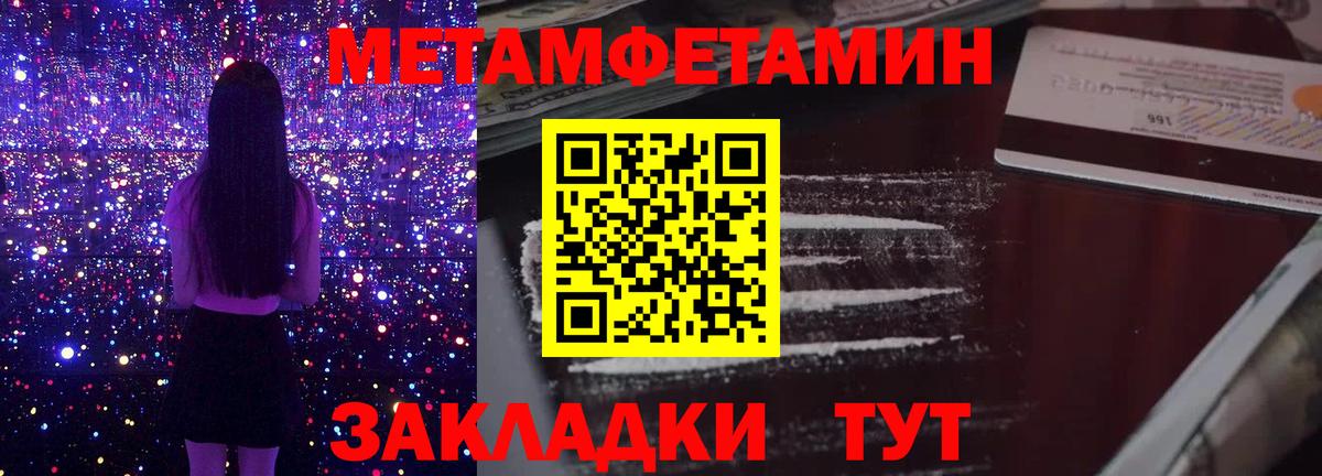 МЕТАМФЕТАМИН Декстрометамфетамин 99.9% Армавир