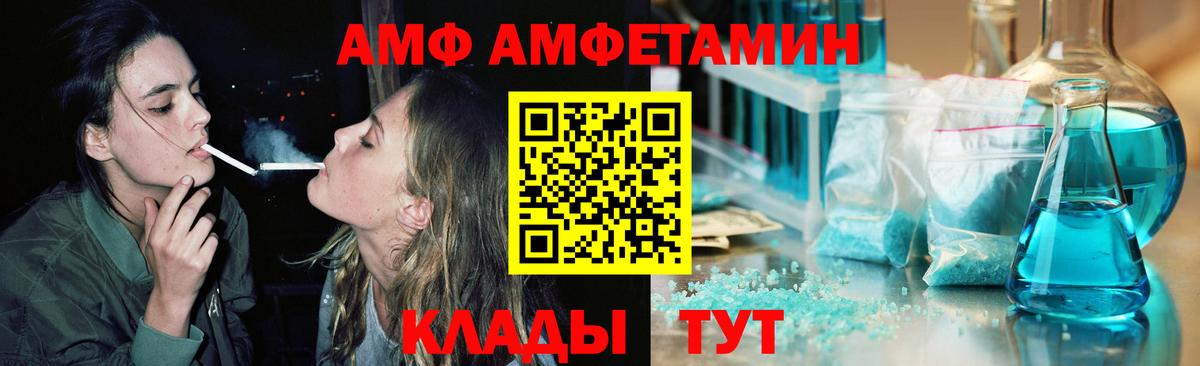МЕТАМФЕТАМИН винт  Вход с VPN  Армавир 
