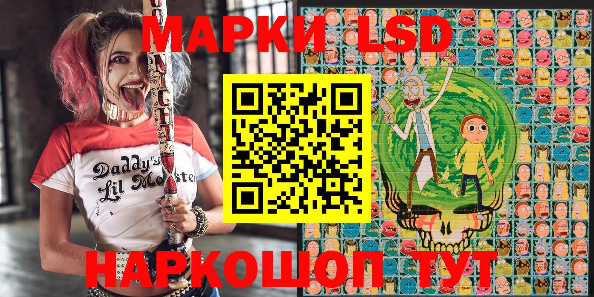 Марки NBOMe 1,8мг Армавир