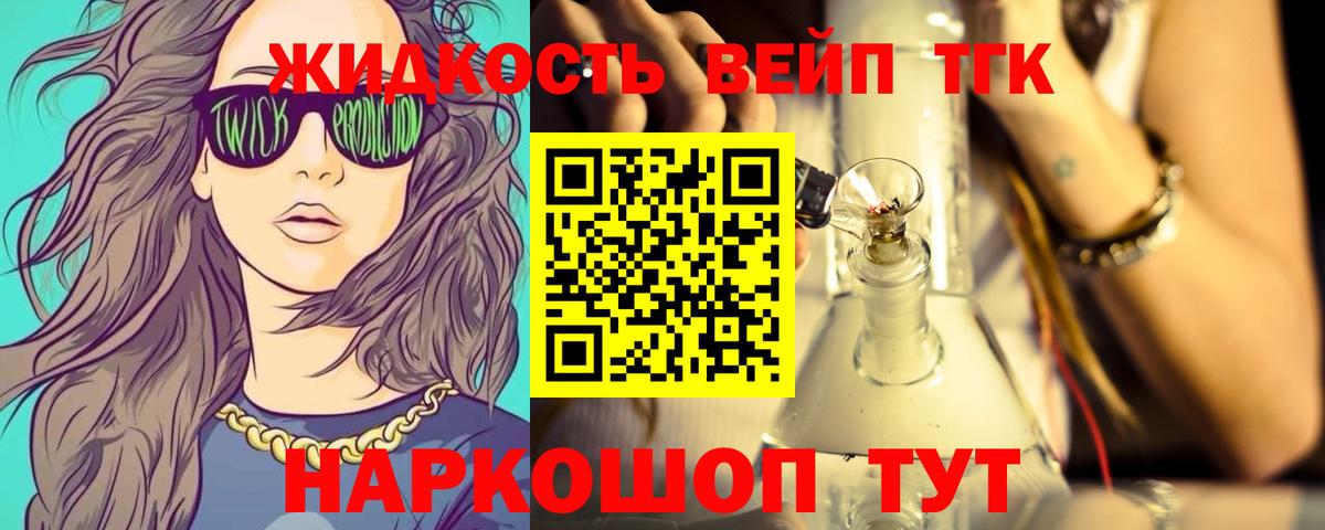 ТГК концентрат Армавир
